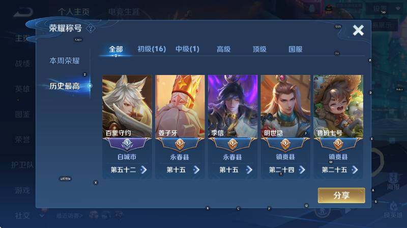 WZCMW4121122王者荣耀账号详情图8 WZCMW4121122王者荣耀账号详情图8