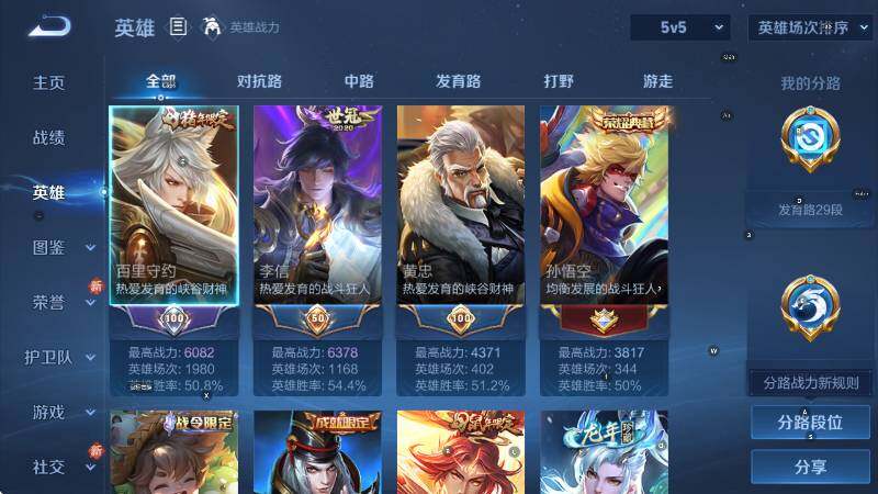 WZCMW4121122王者荣耀账号详情图13 WZCMW4121122王者荣耀账号详情图13