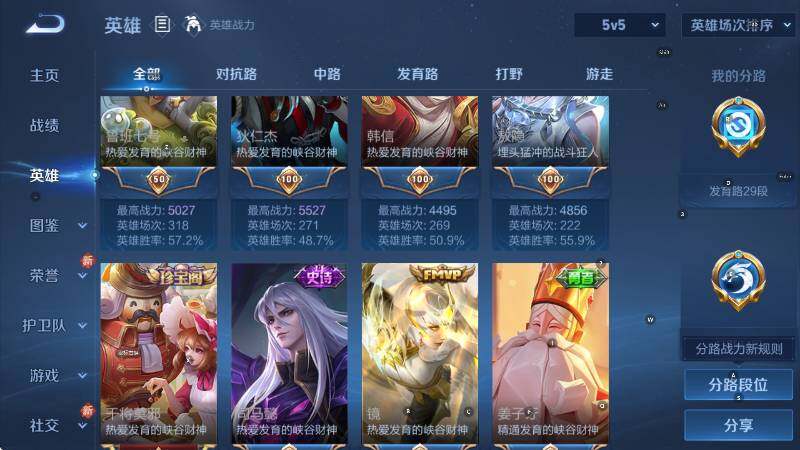 WZCMW4121122王者荣耀账号详情图14 WZCMW4121122王者荣耀账号详情图14