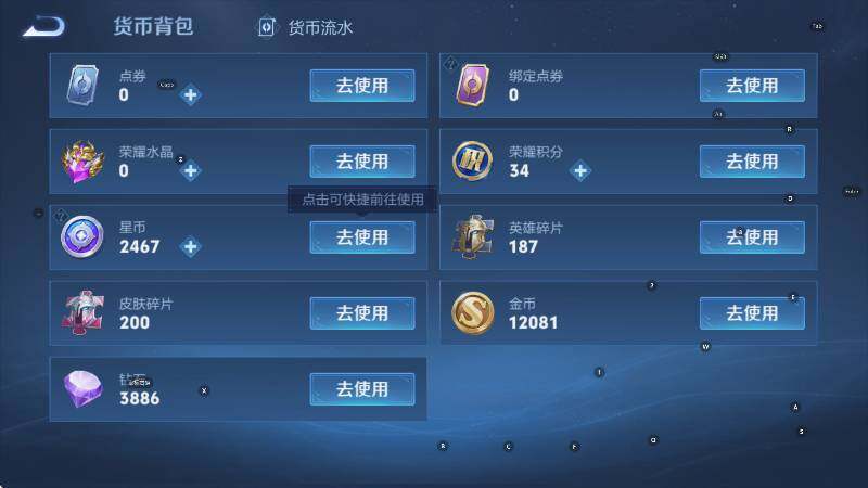 WZCMW4121122王者荣耀账号详情图17 WZCMW4121122王者荣耀账号详情图17