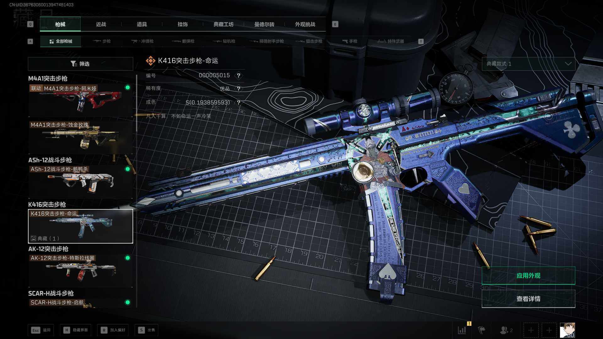 SJZEY396221三角洲行动账号详情图15