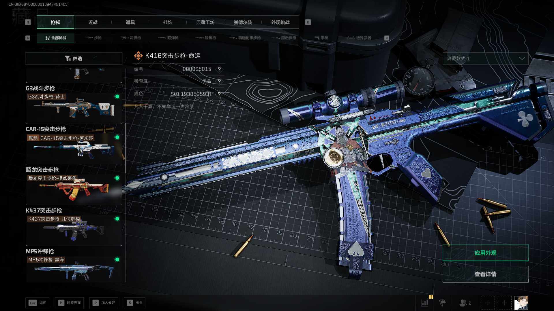 SJZEY396221三角洲行动账号详情图17