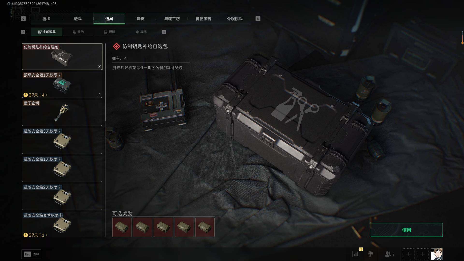 SJZEY396221三角洲行动账号详情图19