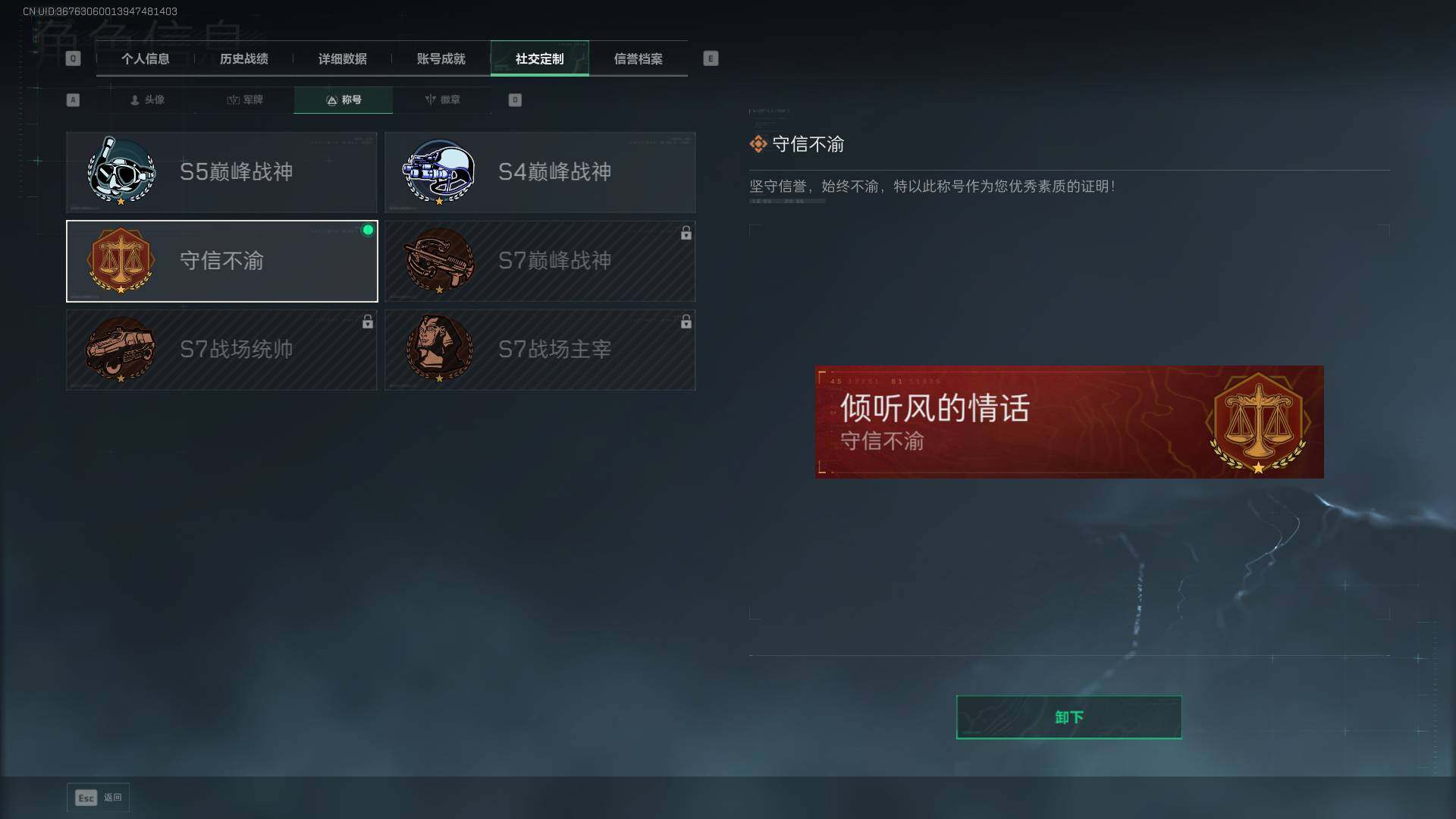 SJZEY396221三角洲行动账号详情图6