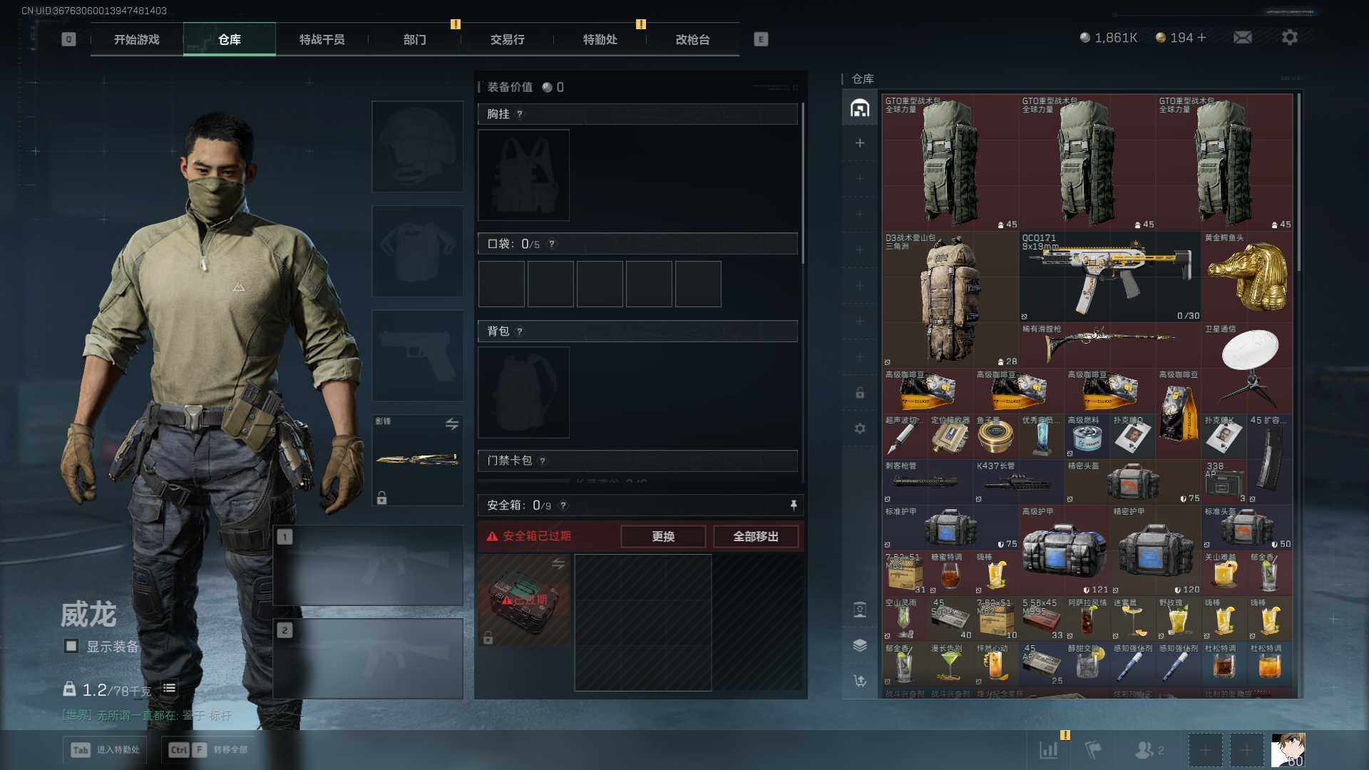 SJZEY396221三角洲行动账号详情图18