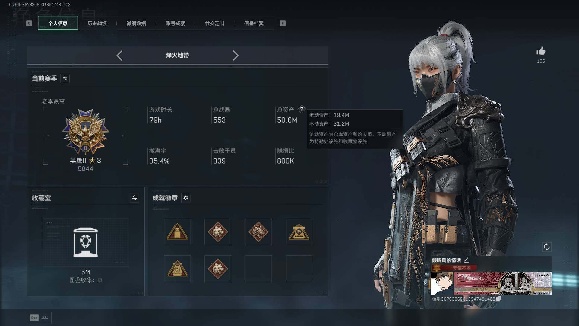 SJZEY396221三角洲行动账号详情图3