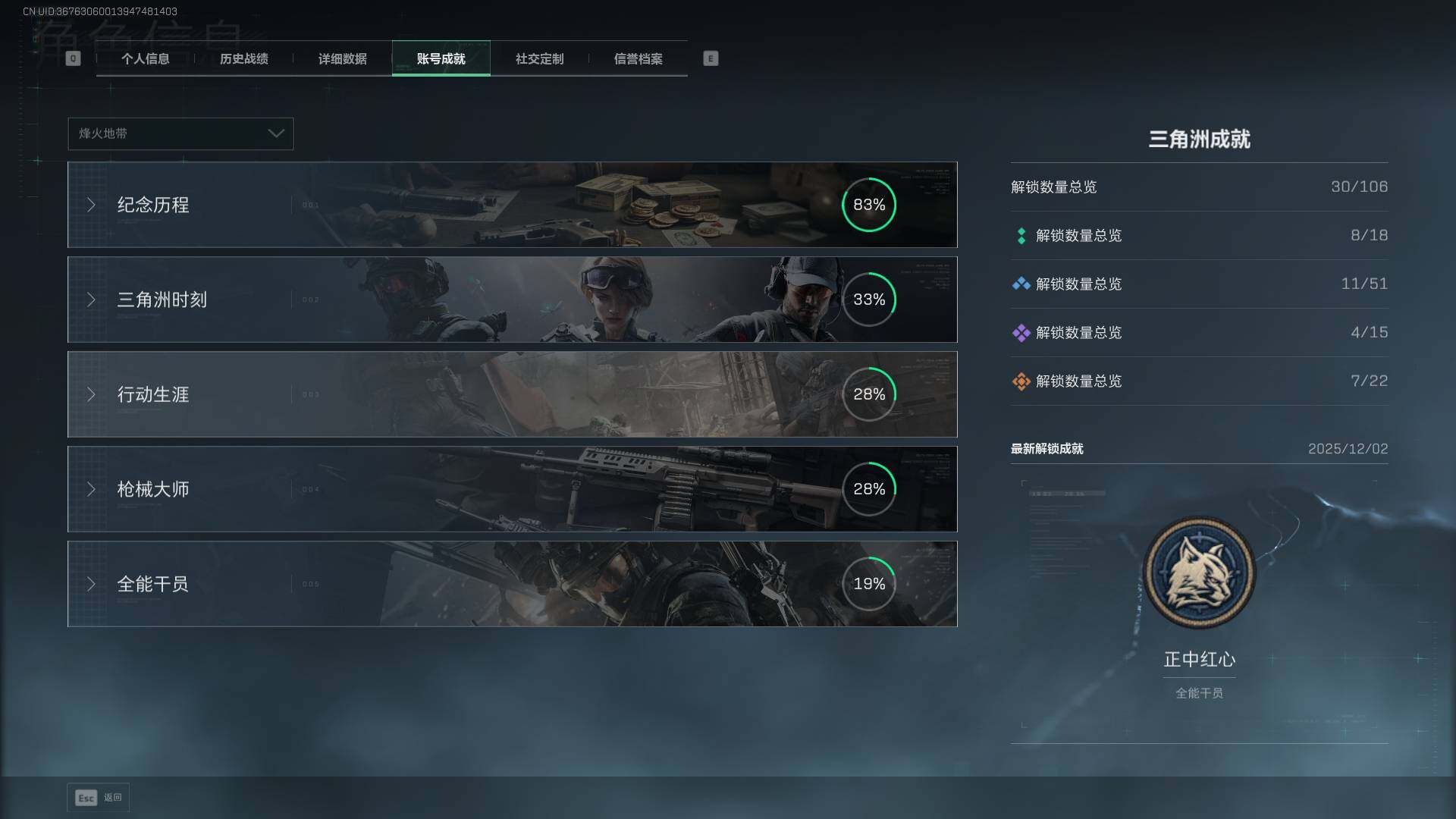 SJZEY396221三角洲行动账号详情图5