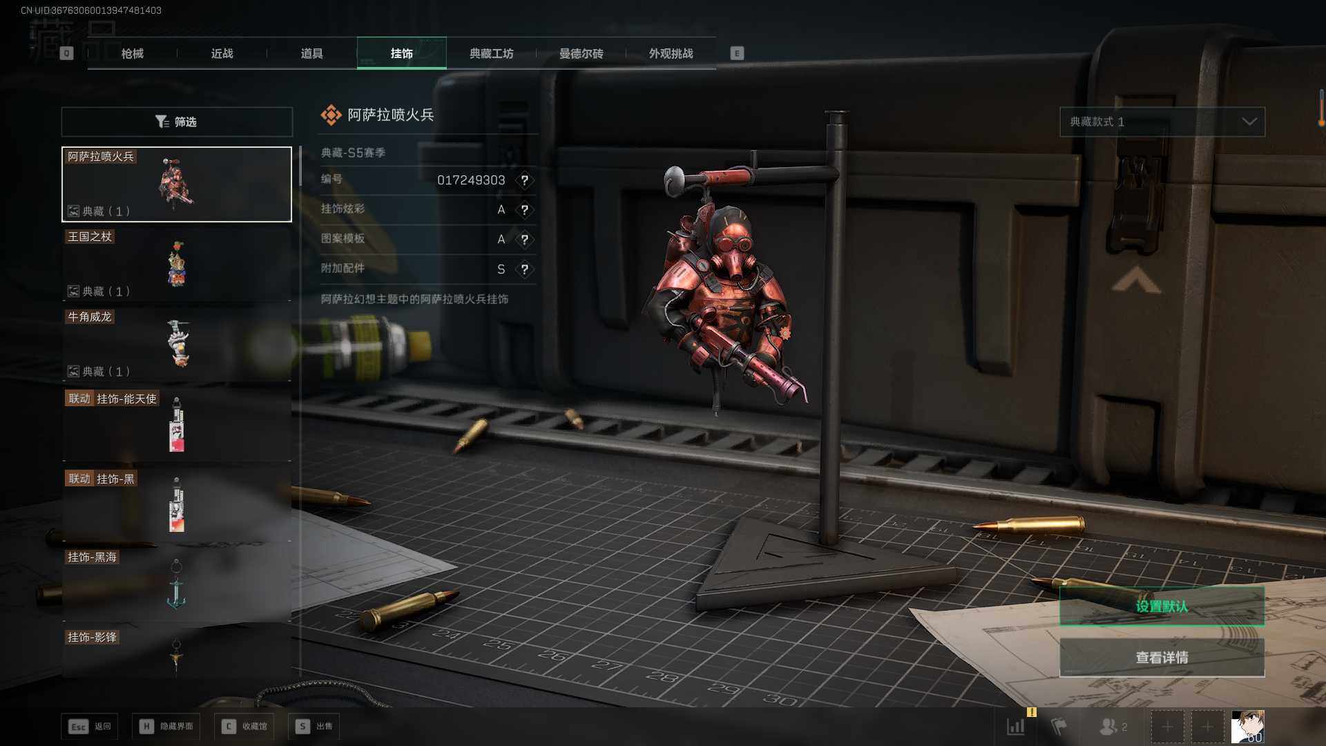 SJZEY396221三角洲行动账号详情图20