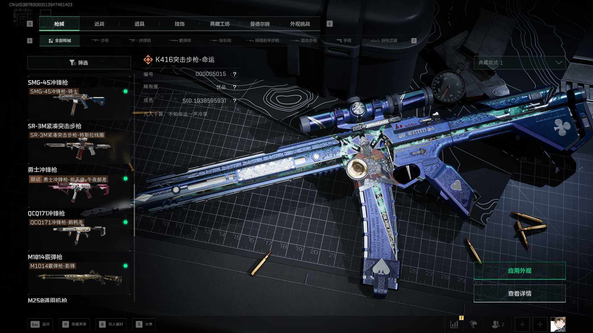 SJZEY396221三角洲行动账号详情图14