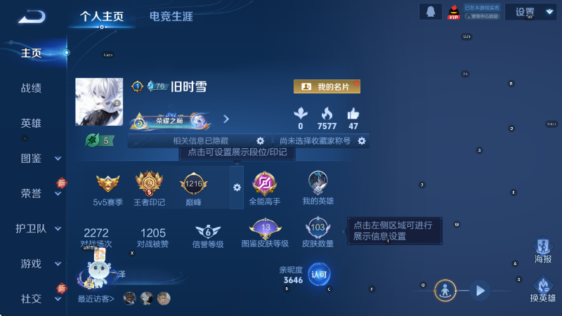 WZCMW3457196王者荣耀账号详情图6