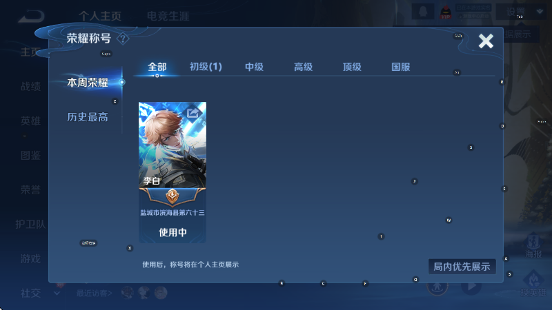 WZCMW3457196王者荣耀账号详情图7