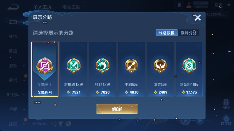 WZCMW3457196王者荣耀账号详情图9