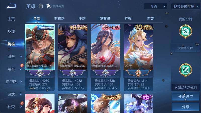 WZCMW3457196王者荣耀账号详情图11