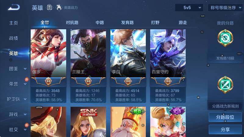 WZCMW3457196王者荣耀账号详情图12