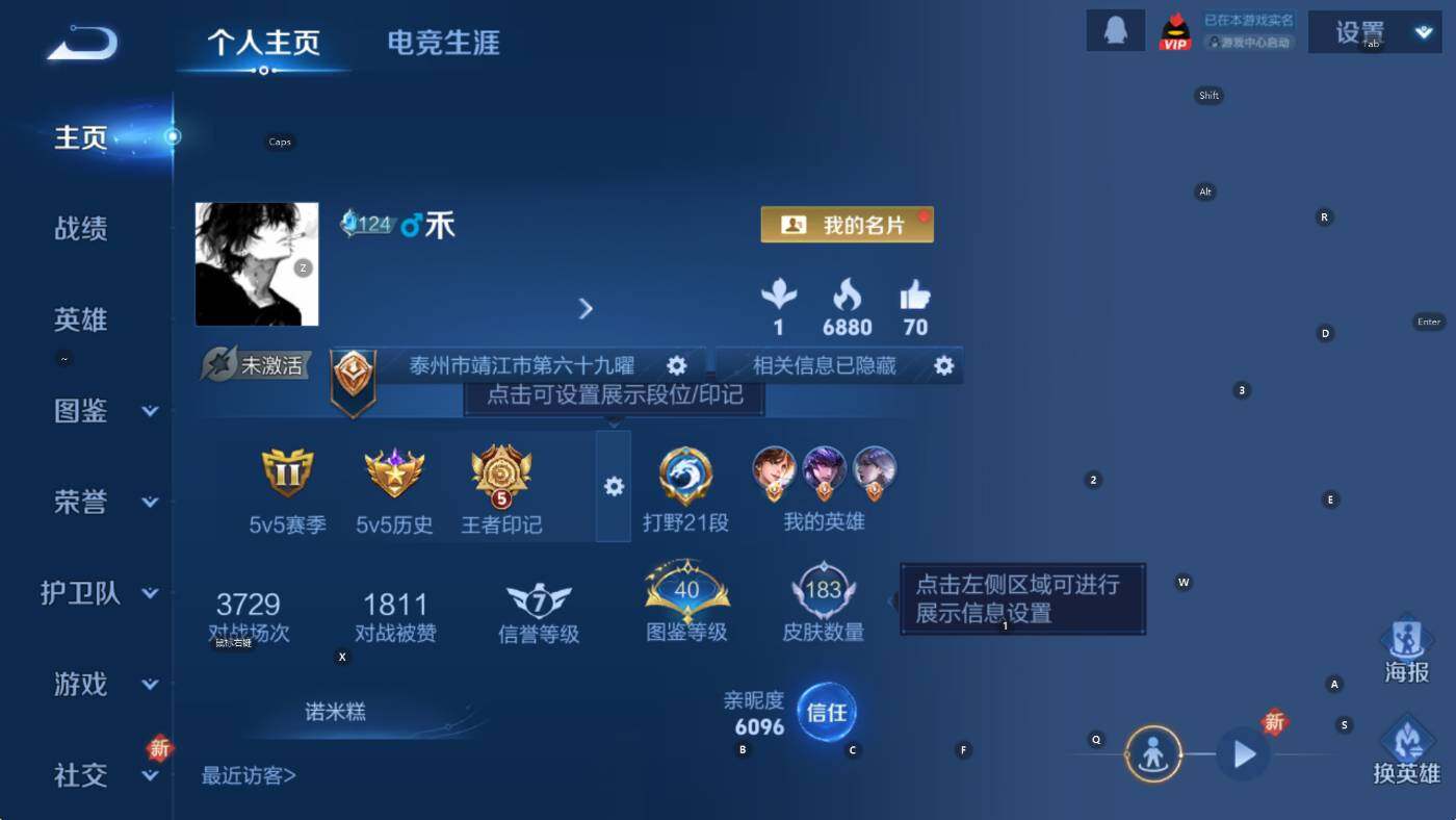 WZCMW3457195王者荣耀账号详情图7