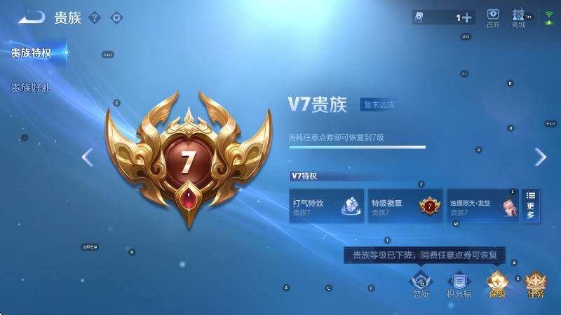 WZCMW3457200王者荣耀账号详情图5