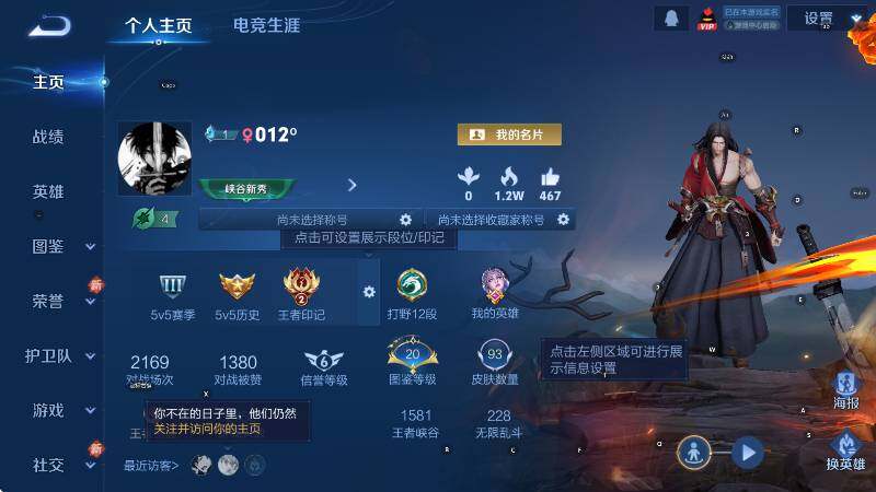 WZCMW3457200王者荣耀账号详情图6