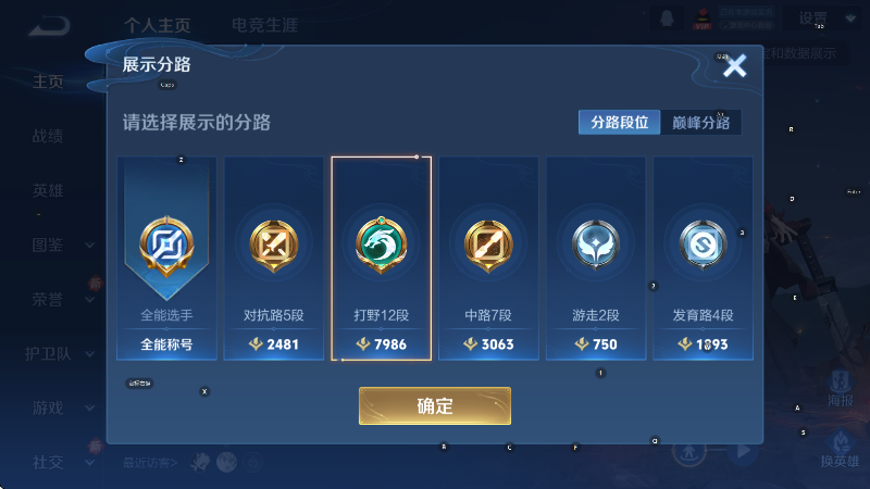 WZCMW3457200王者荣耀账号详情图8