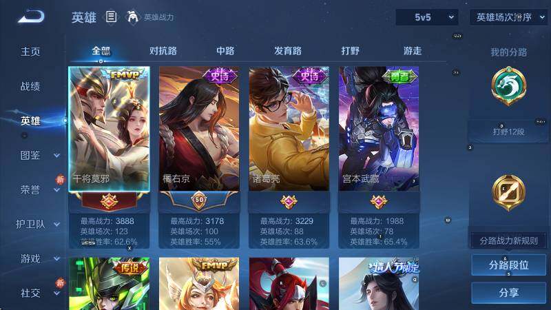 WZCMW3457200王者荣耀账号详情图12