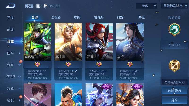 WZCMW3457200王者荣耀账号详情图13