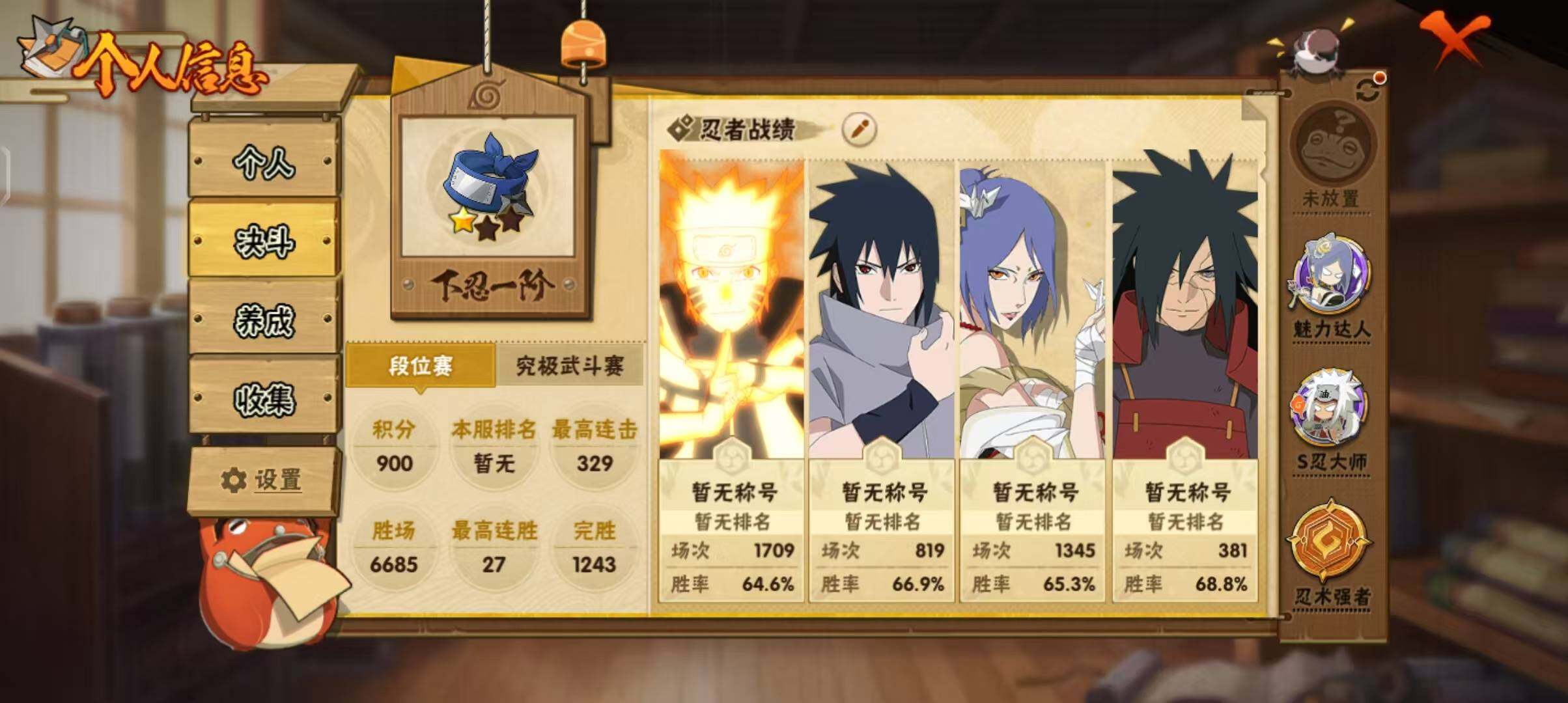 HYEY342256火影忍者账号详情图5