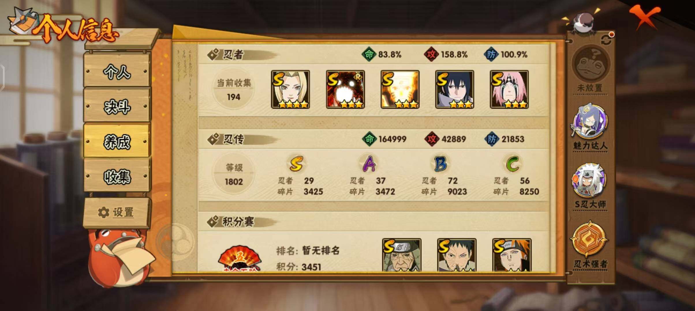 HYEY342256火影忍者账号详情图6