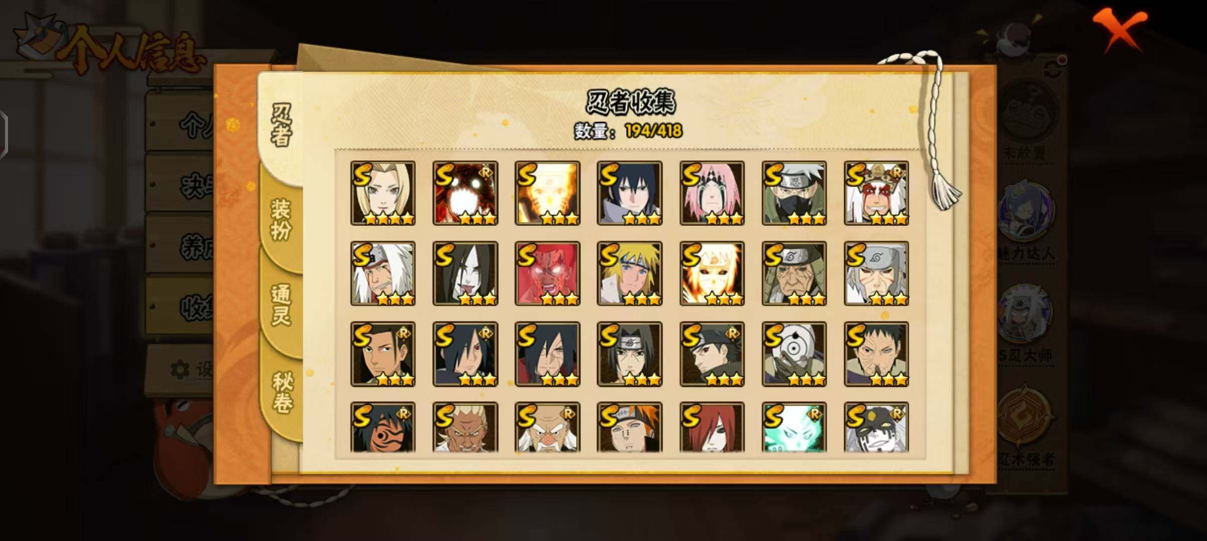 HYEY342256火影忍者账号详情图3