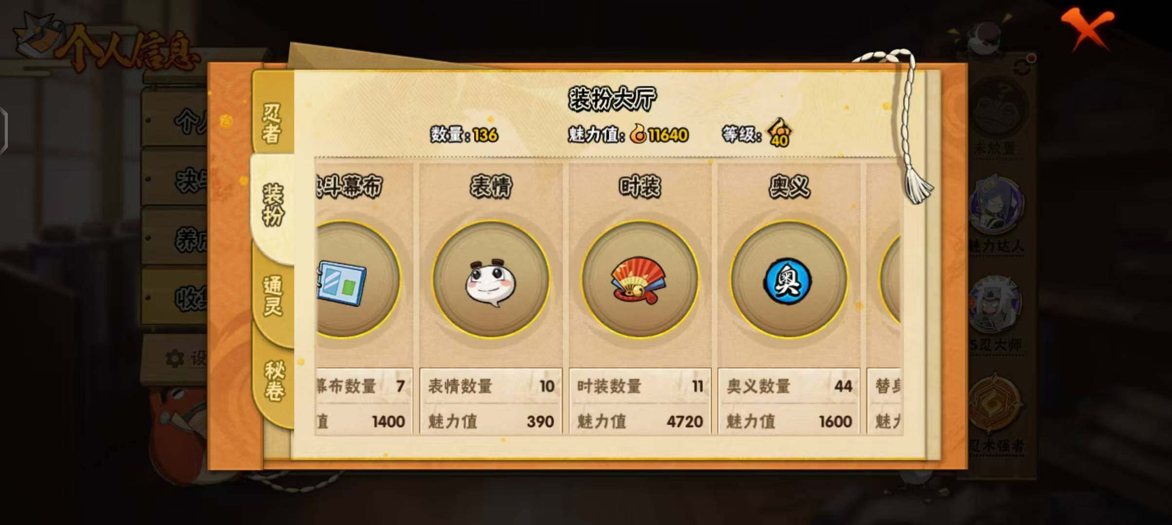 HYEY342256火影忍者账号详情图7