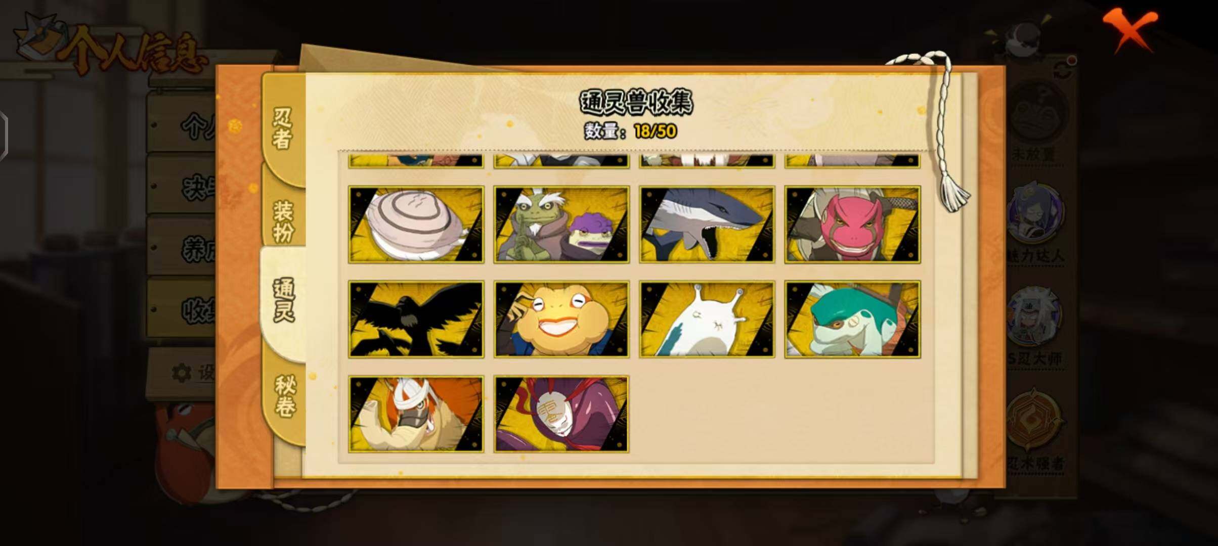 HYEY342256火影忍者账号详情图9