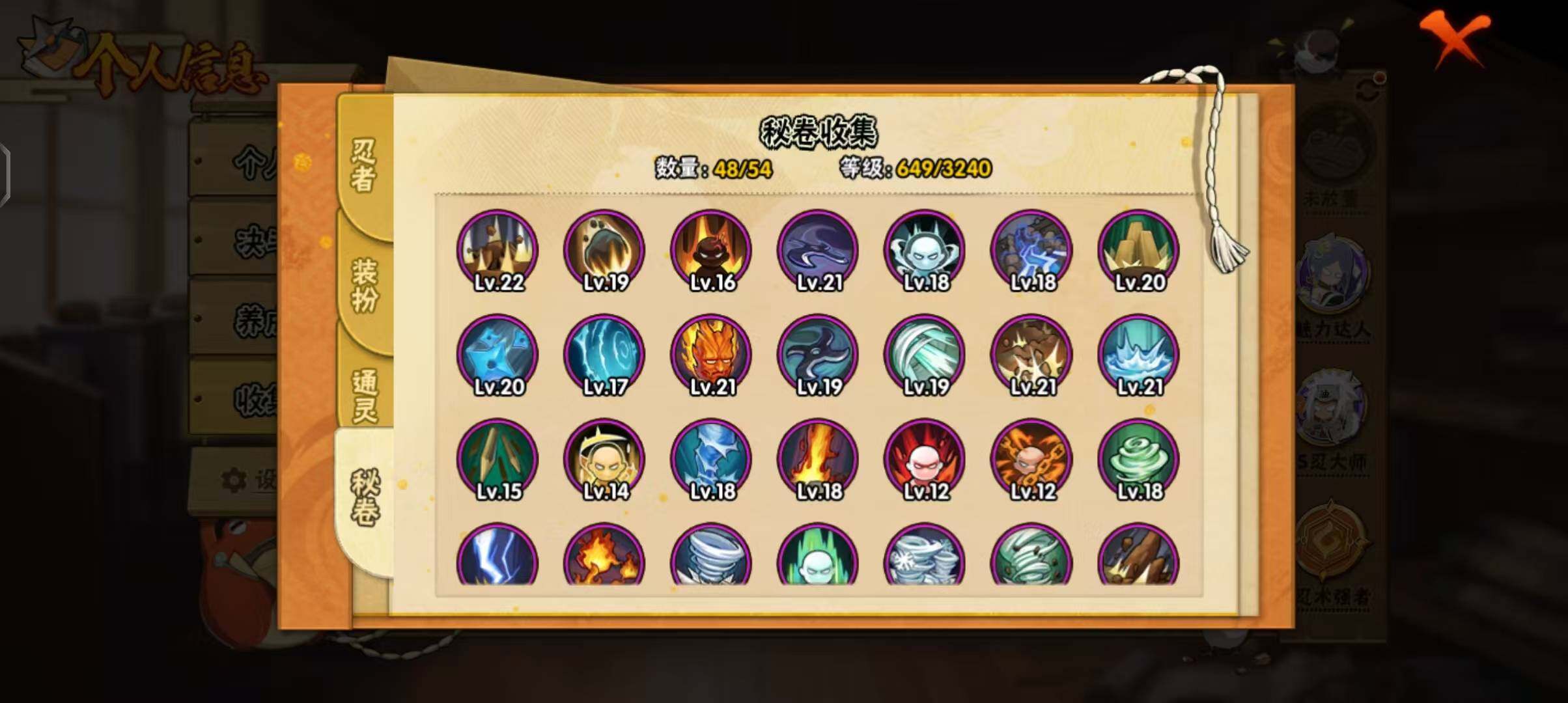 HYEY342256火影忍者账号详情图10