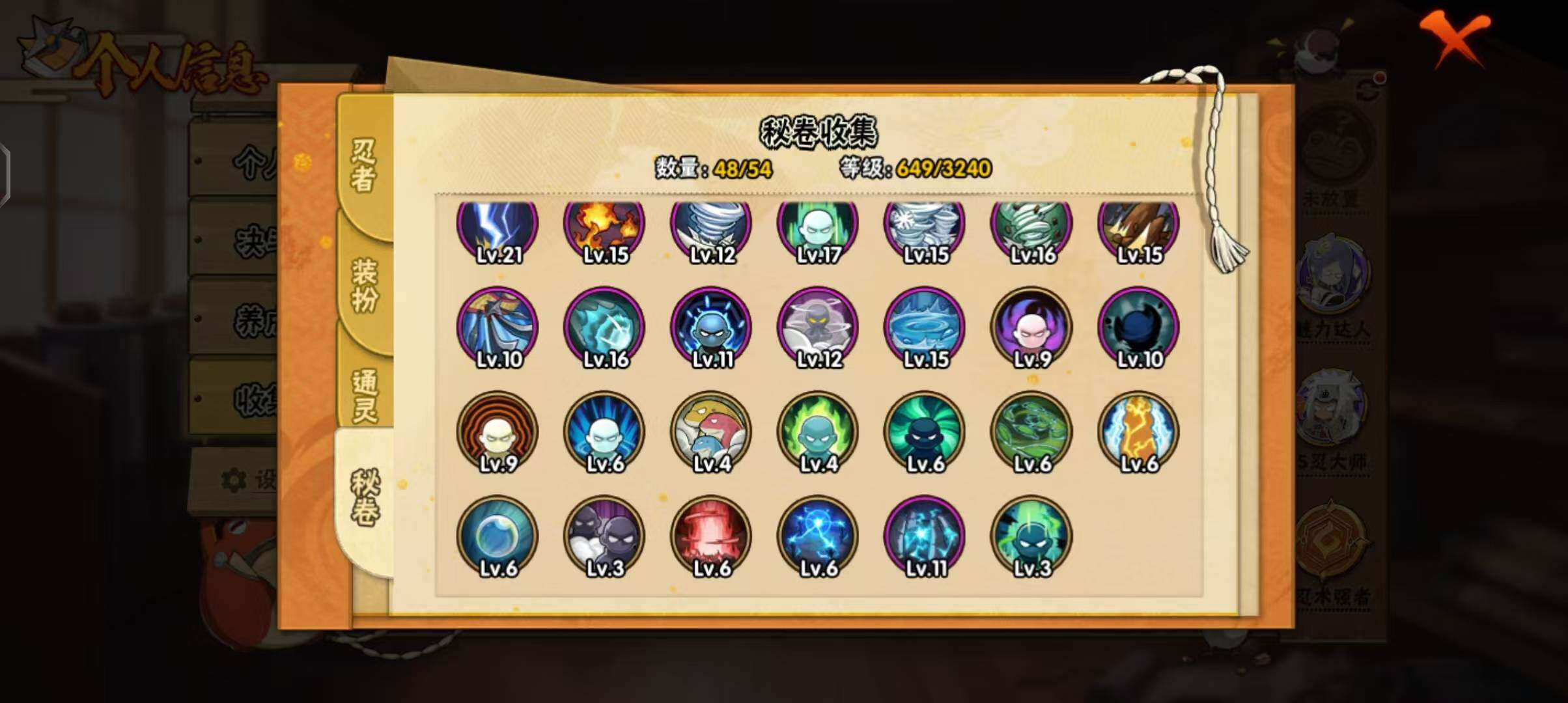 HYEY342256火影忍者账号详情图11