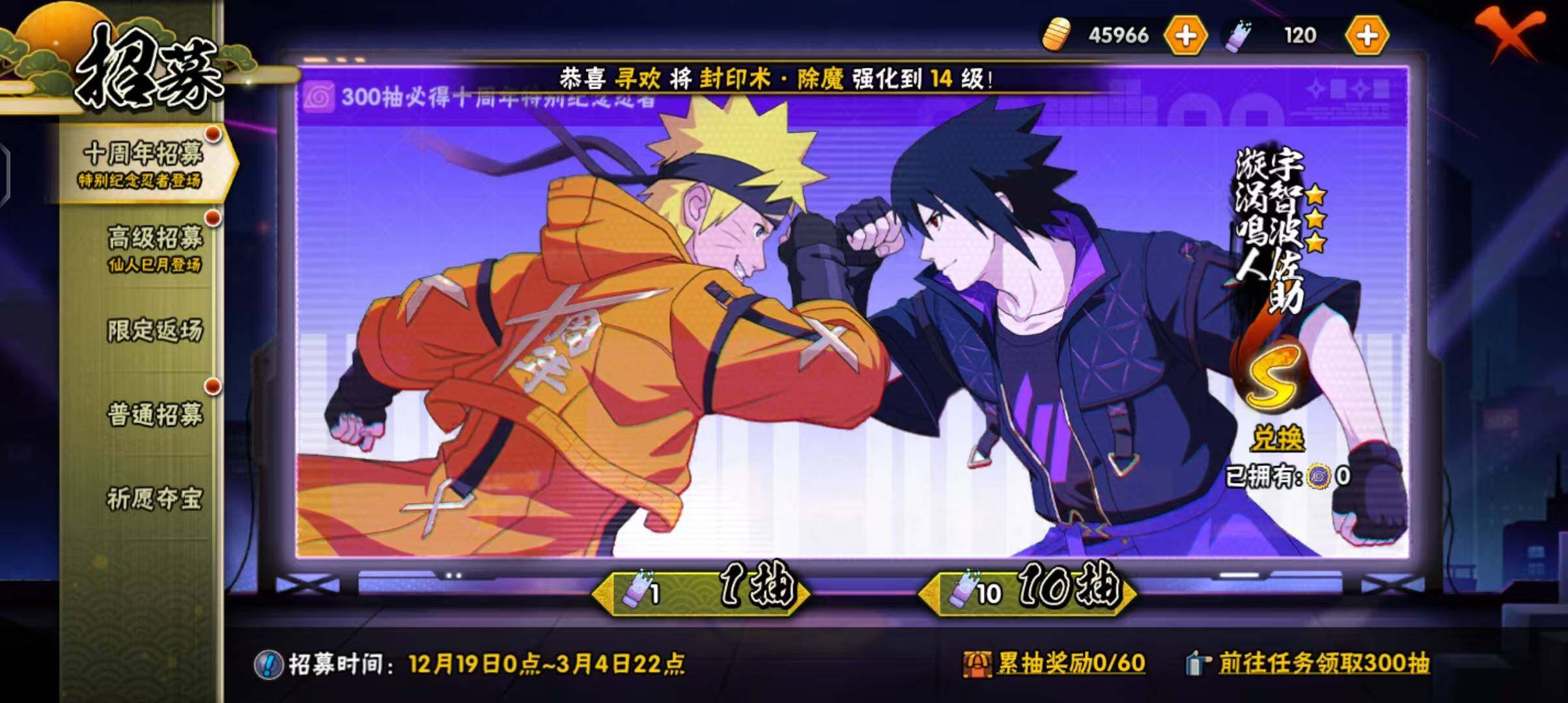 HYEY342256火影忍者账号详情图16