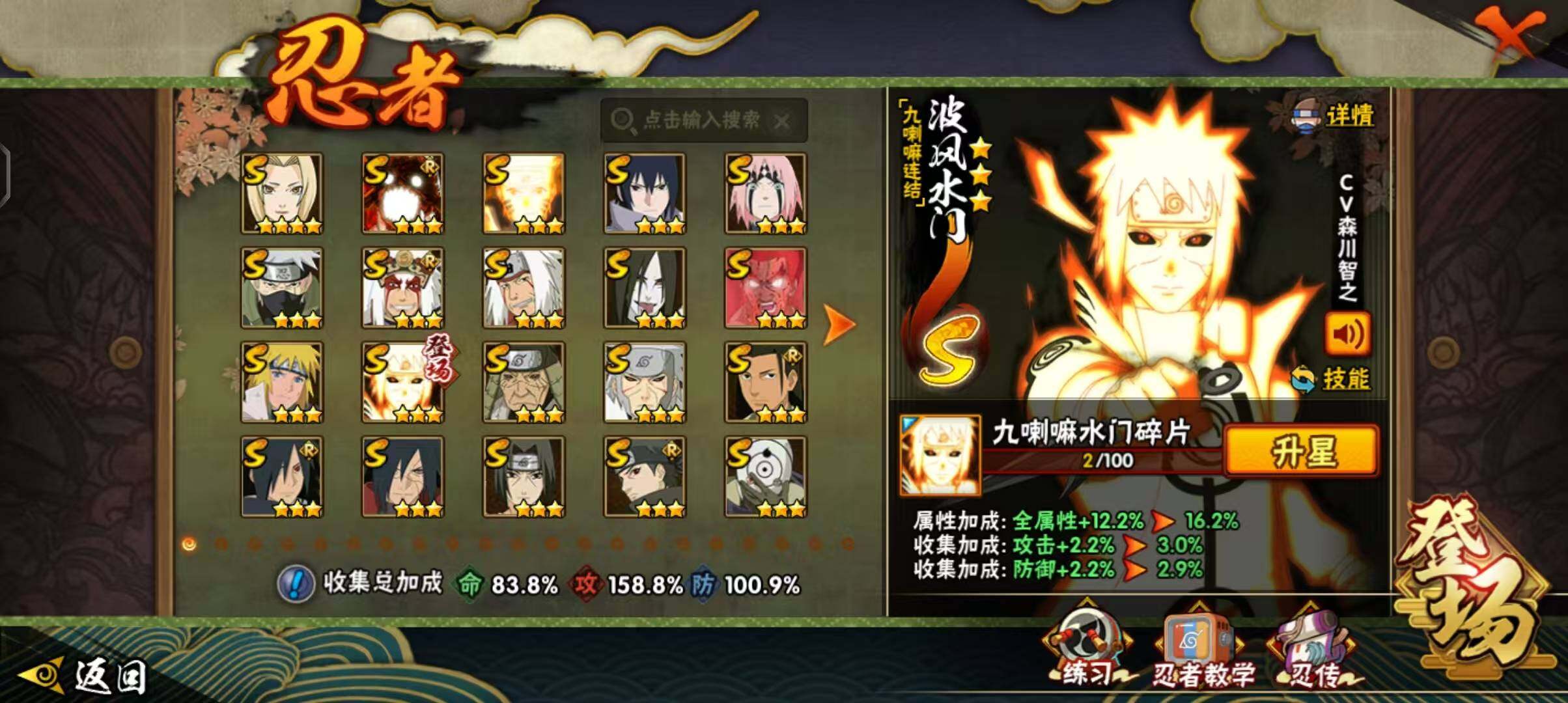 HYEY342256火影忍者账号详情图17