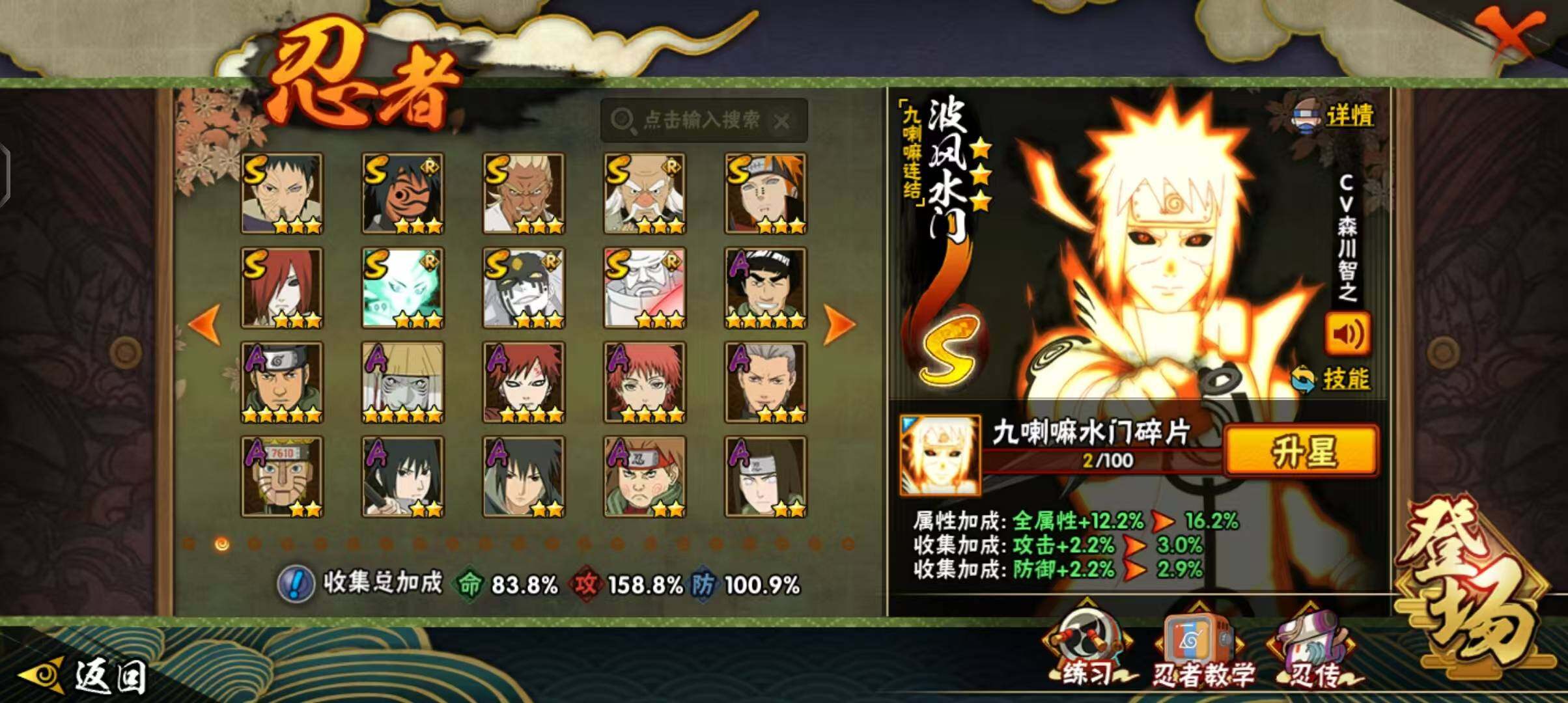 HYEY342256火影忍者账号详情图18