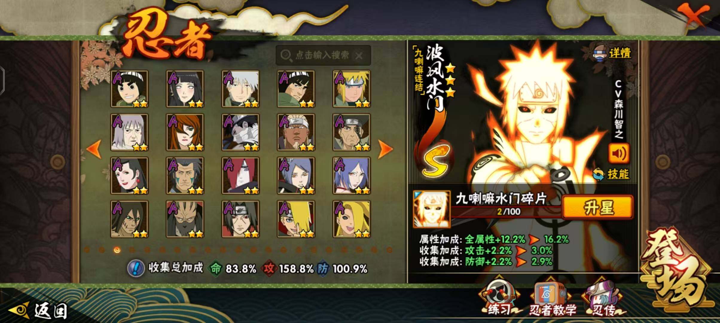 HYEY342256火影忍者账号详情图19