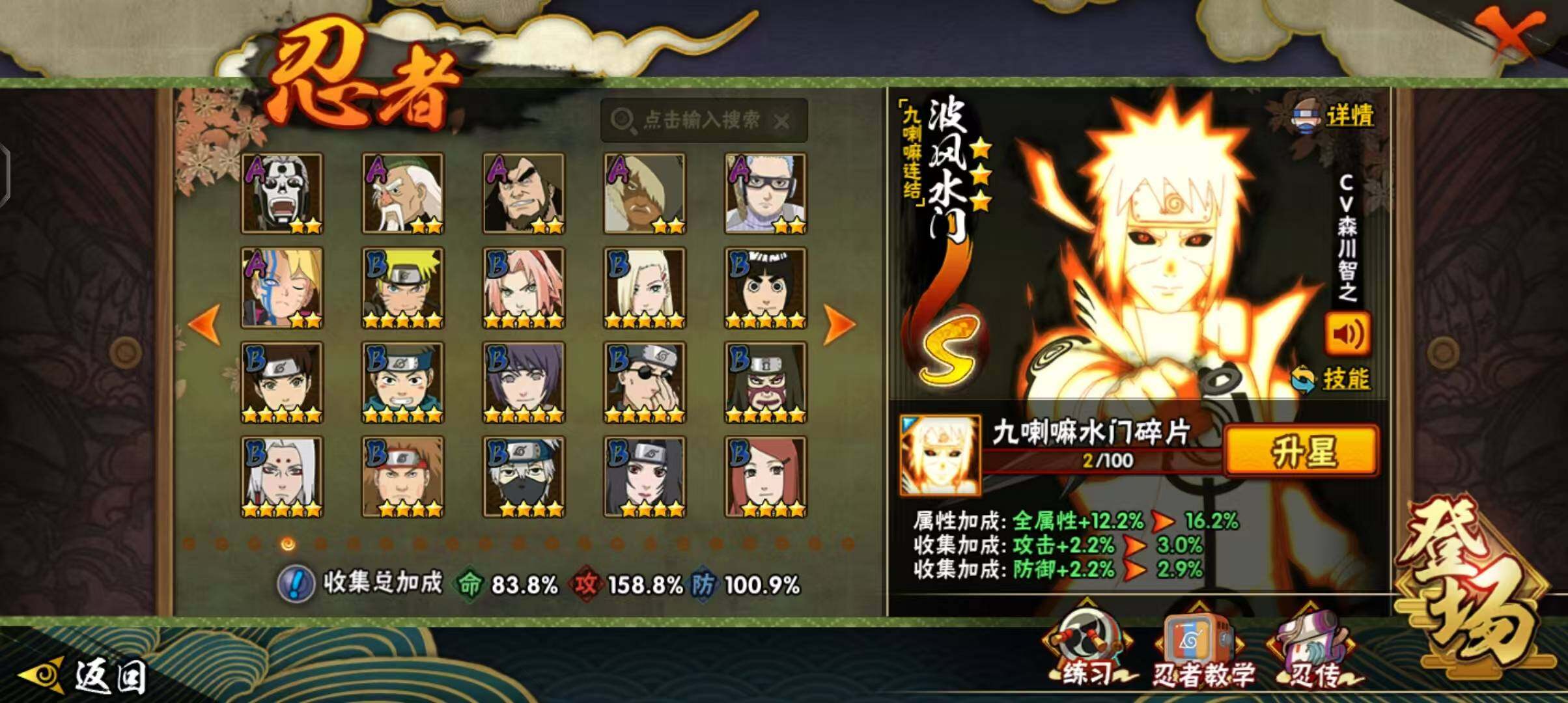 HYEY342256火影忍者账号详情图20