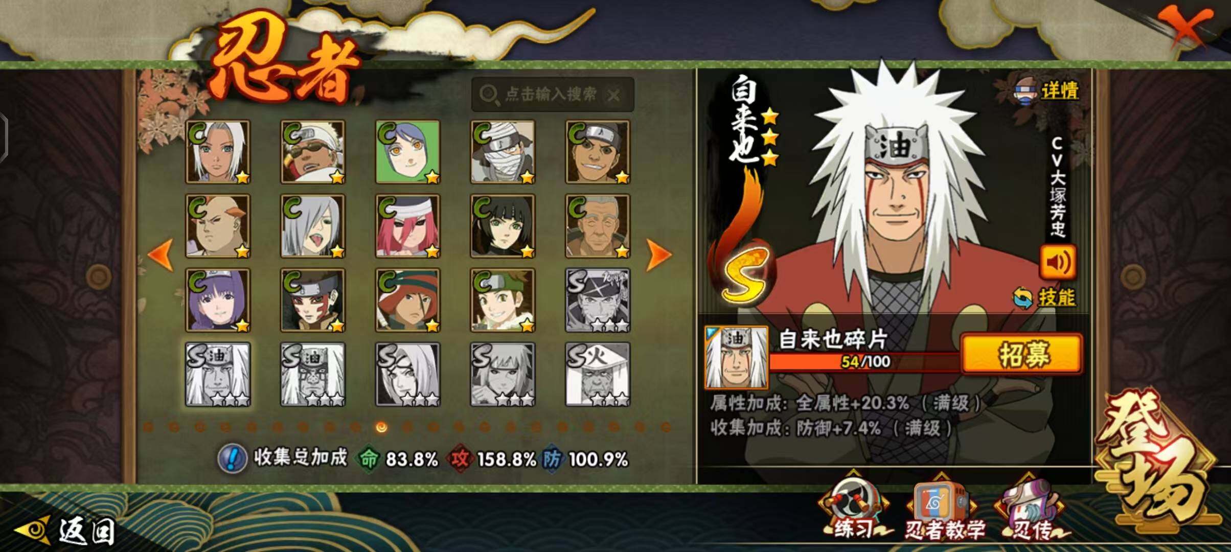 HYEY342256火影忍者账号详情图21