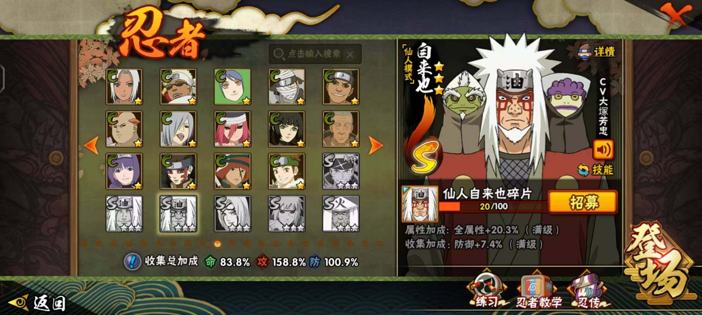 HYEY342256火影忍者账号详情图22