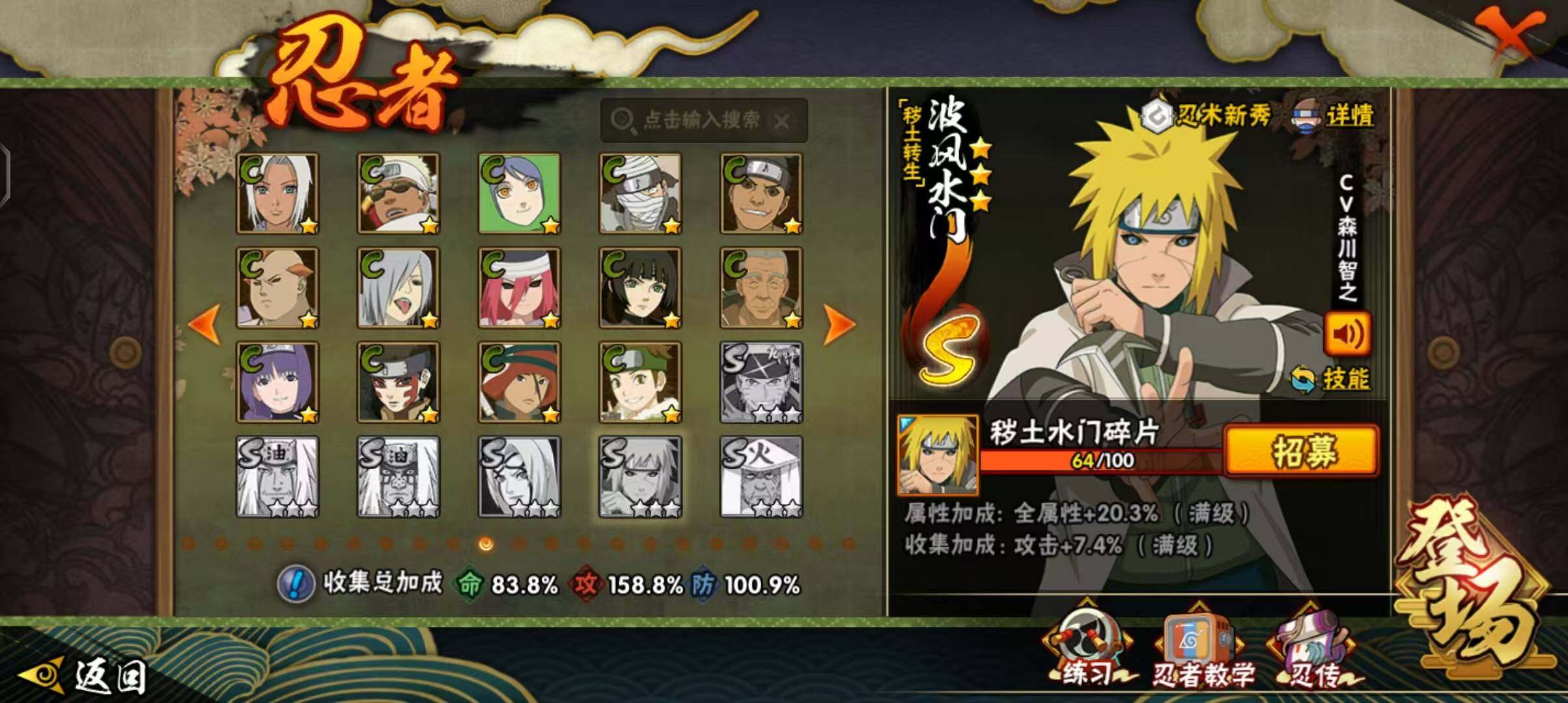 HYEY342256火影忍者账号详情图23