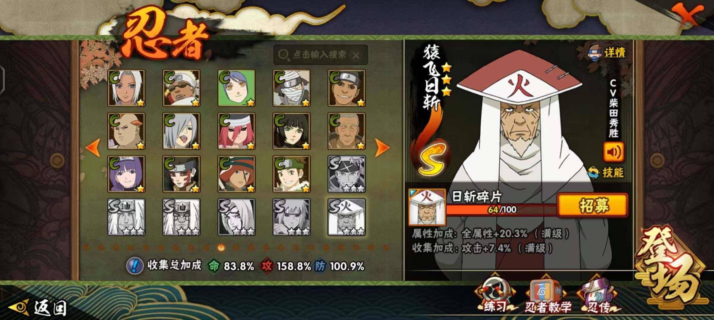 HYEY342256火影忍者账号详情图24