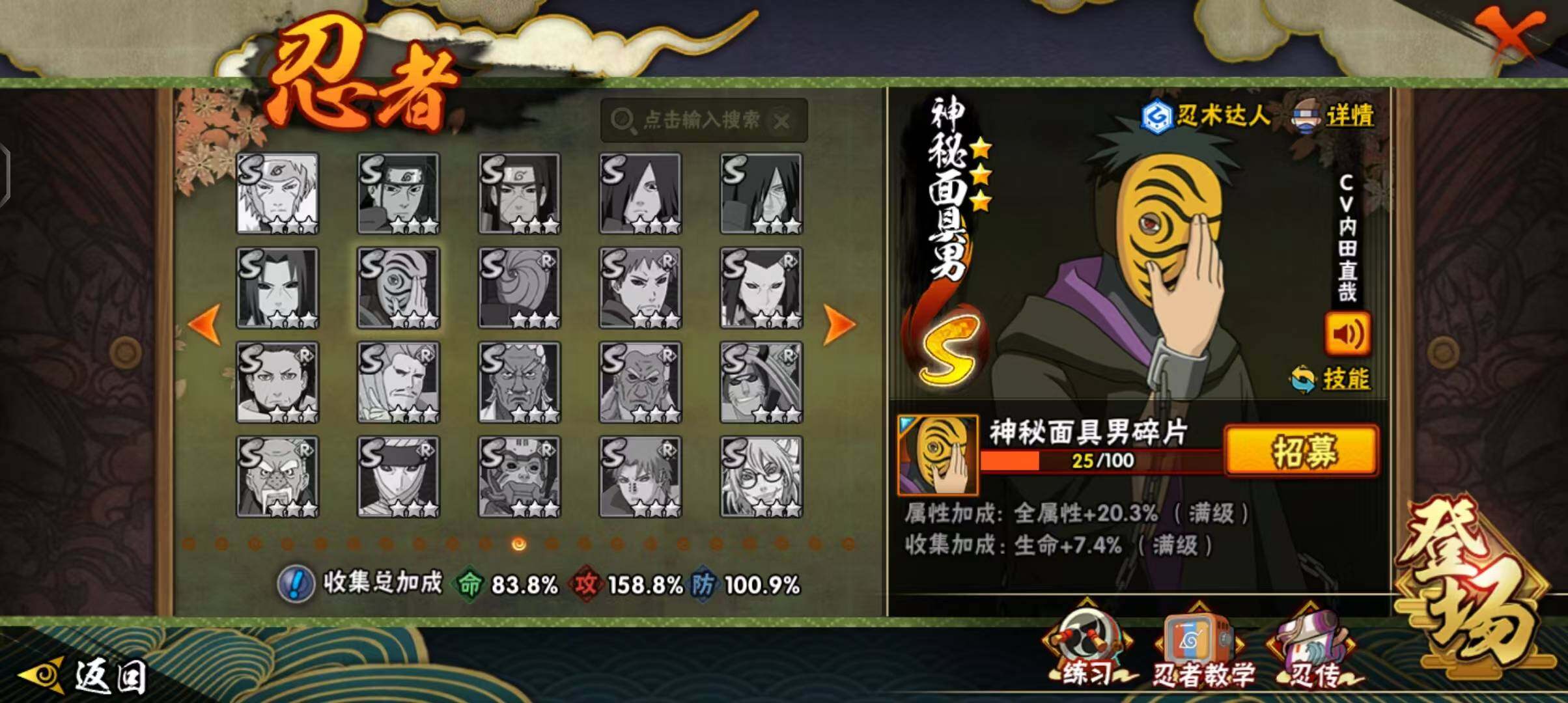 HYEY342256火影忍者账号详情图25