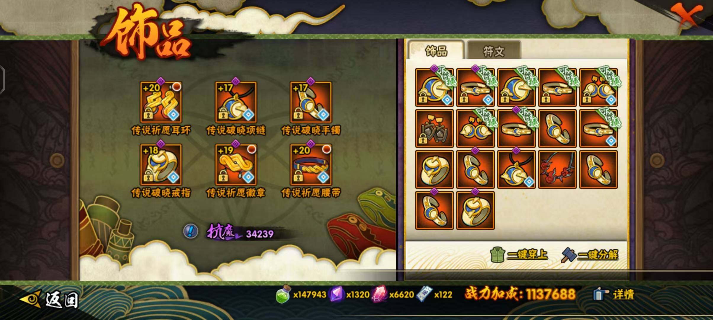 HYEY342256火影忍者账号详情图29