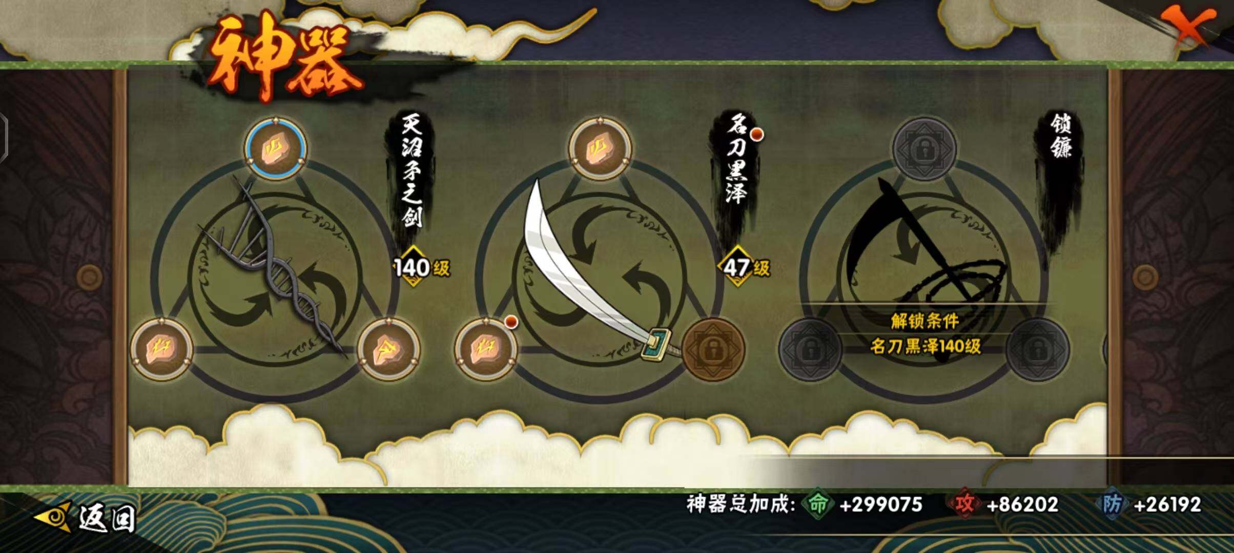 HYEY342256火影忍者账号详情图30