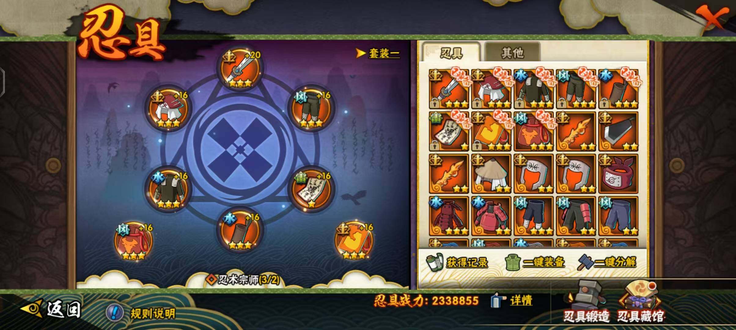 HYEY342256火影忍者账号详情图32