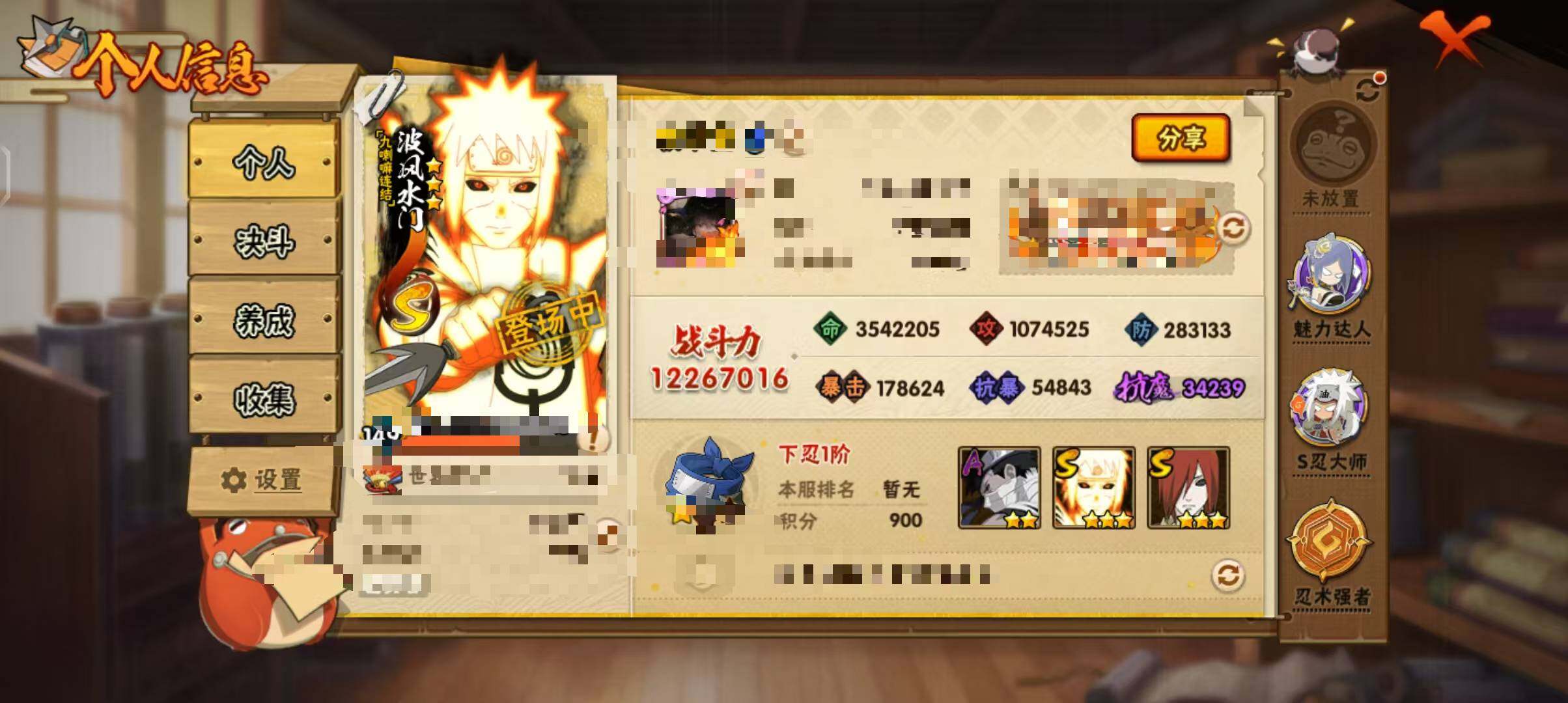 HYEY342256火影忍者账号详情图4