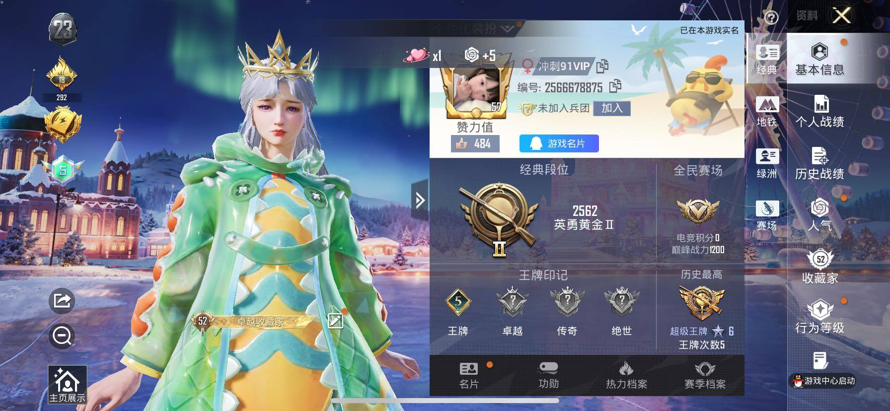 HPCMW420424和平精英账号详情图2