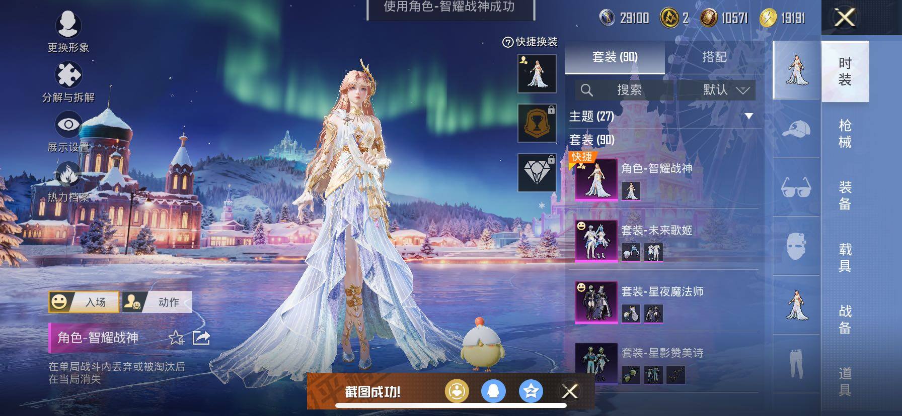 HPCMW420424和平精英账号详情图5