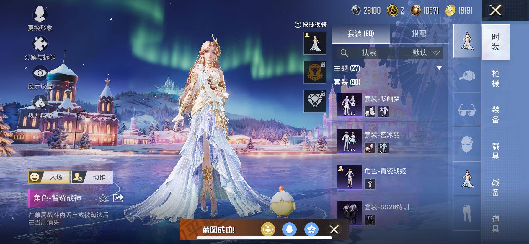 HPCMW420424和平精英账号详情图6