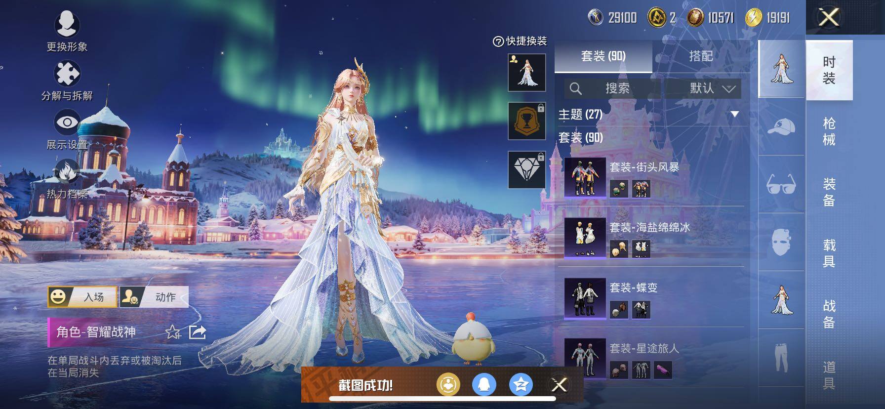 HPCMW420424和平精英账号详情图7