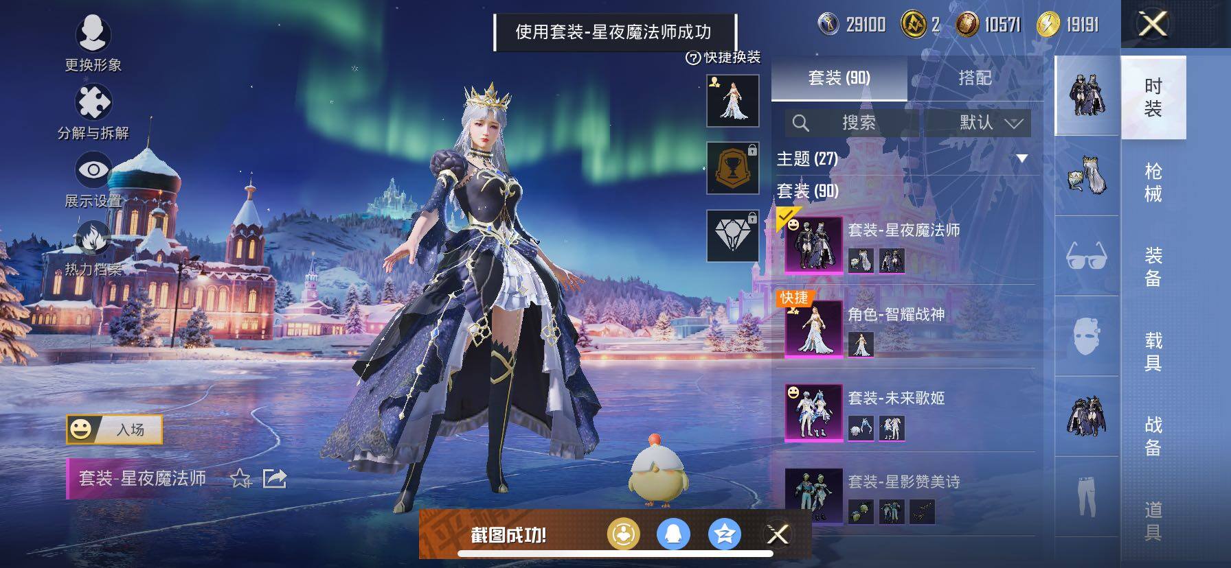 HPCMW420424和平精英账号详情图11